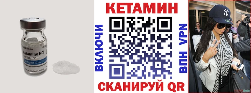 КЕТАМИН VHQ  цена наркотик  Агидель 